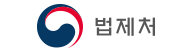 법제처