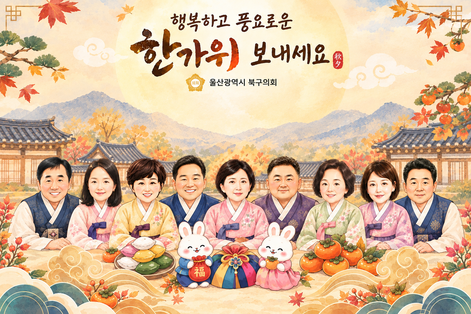 2026년 추석1
